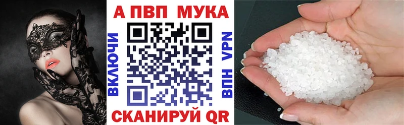 Альфа ПВП кристаллы  Купить где  Балаково 