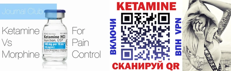 Купить закладки  Балаково  КЕТАМИН ketamine 