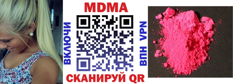 Купить закладки  Балаково  МДМА VHQ 