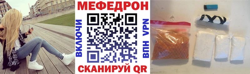 Меф 4 MMC  Купить закладки  Балаково 